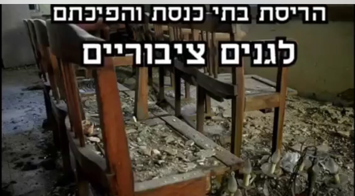 צילום מתוך הסירטון