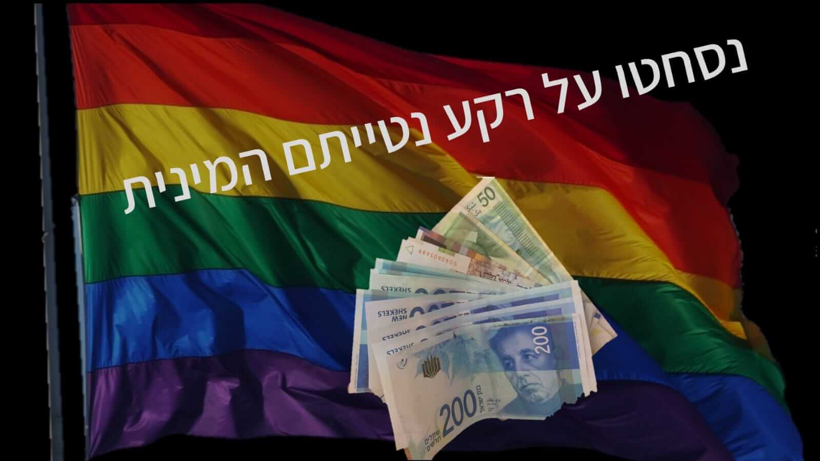 סחיטה