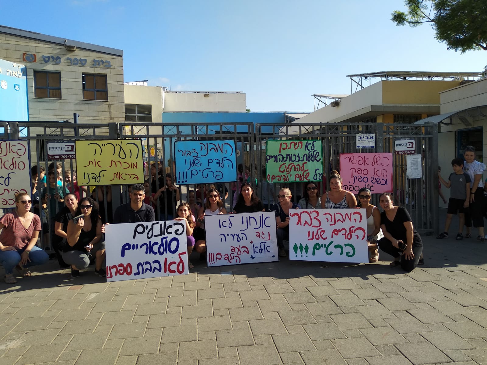 "המבנה ציבורי - הילדים פרטיים והם שלנו!" הורי בית הספר הבוקר