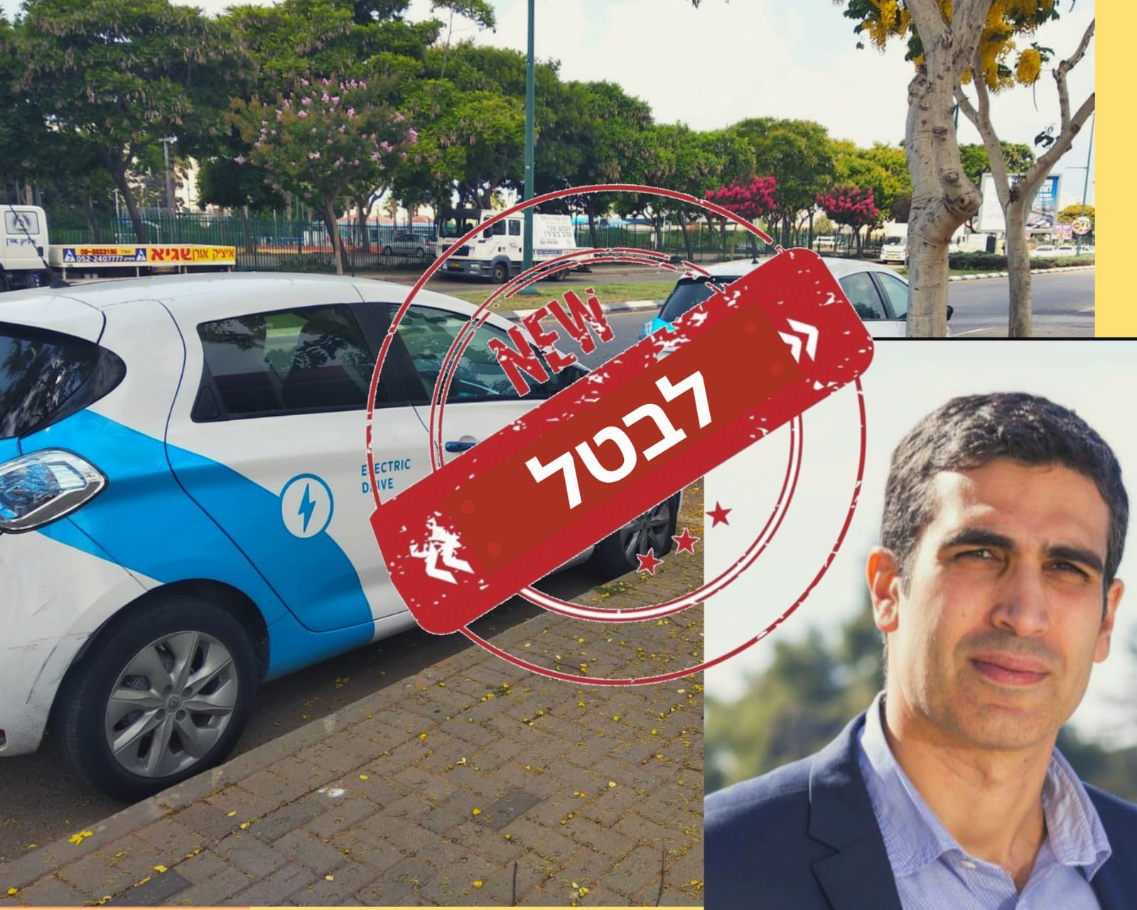 ביטול