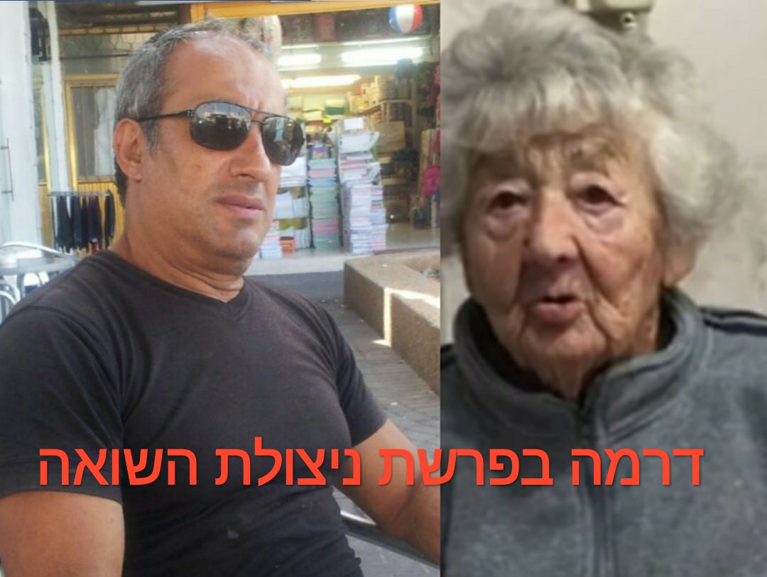 רותי שפיץ