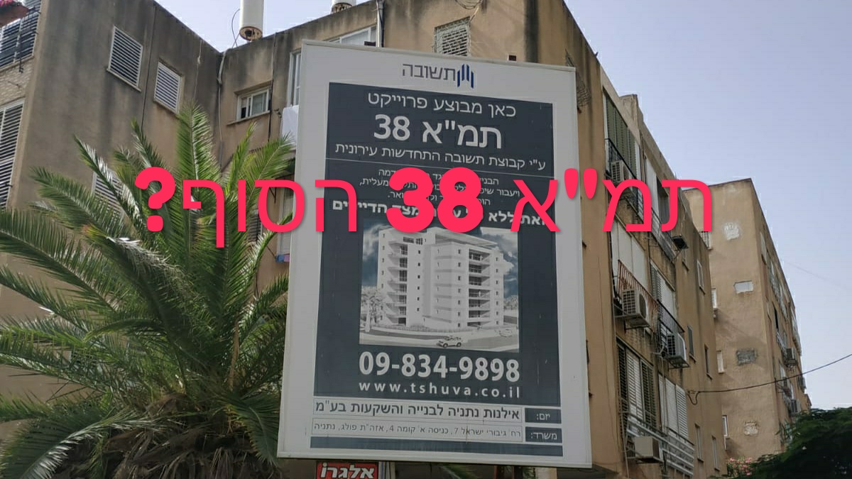 תמא