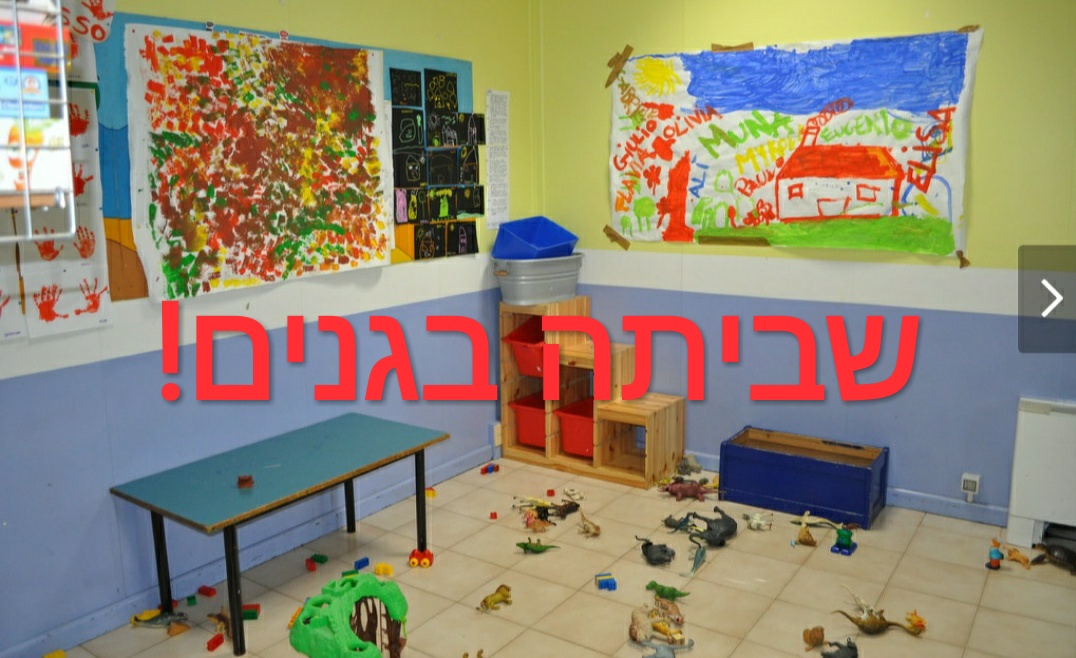כאן שביתה