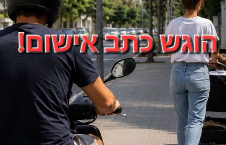 התפתחות בפרשת המטרידן על הטוסטוס: כתב אישום נגד תושב נתניה החשוד במעשים מגונים בכעשר נשים